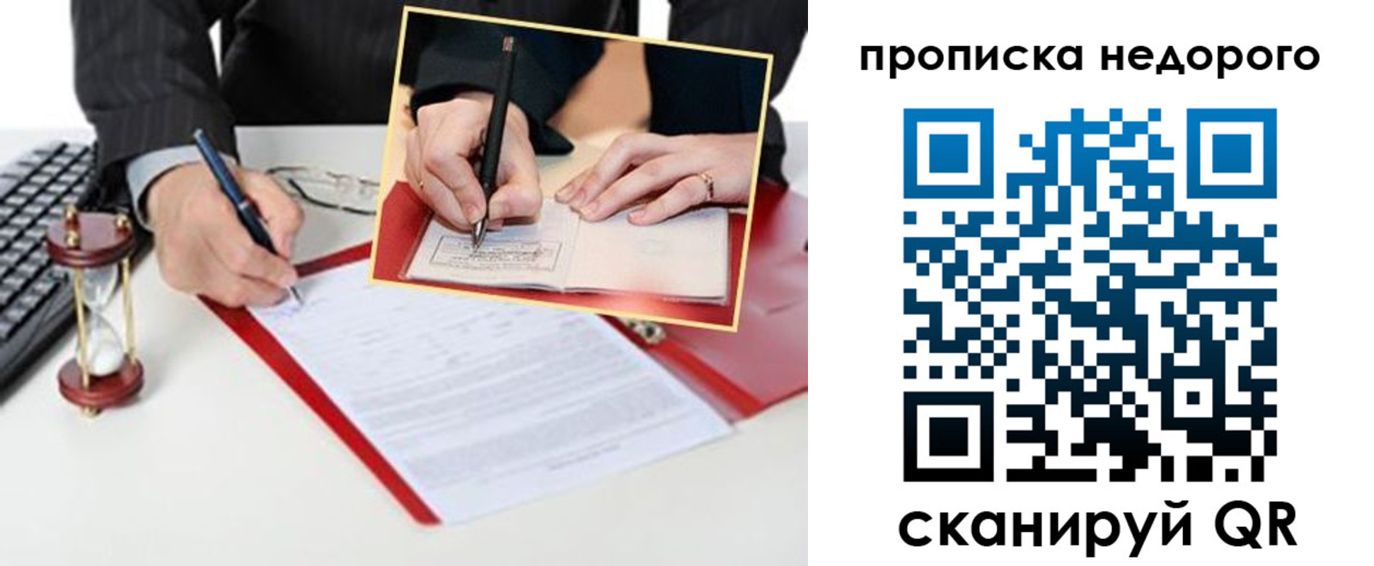 регистрация для дет. сада в Якутии