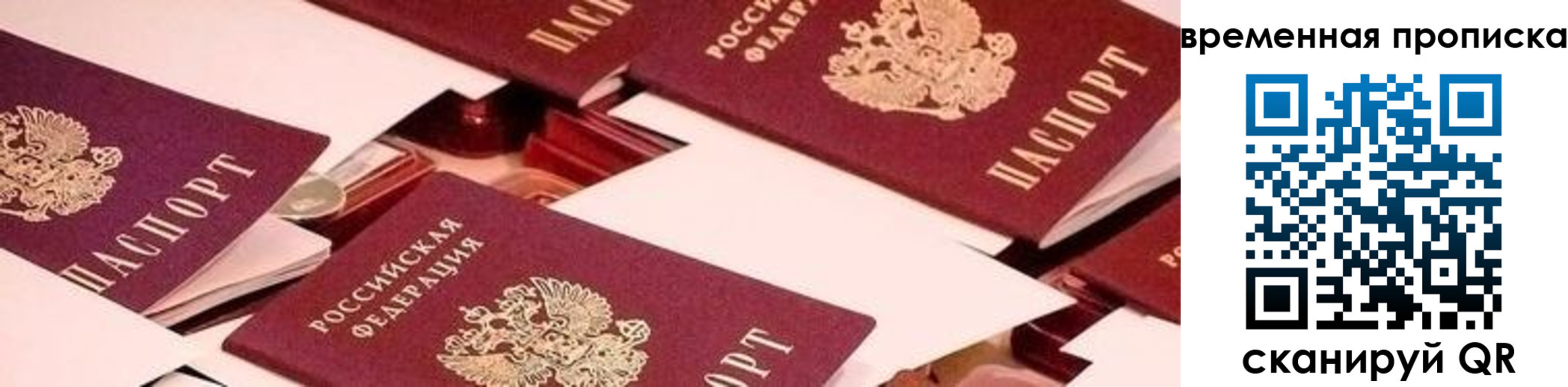 временная регистрация гарантия в Якутии