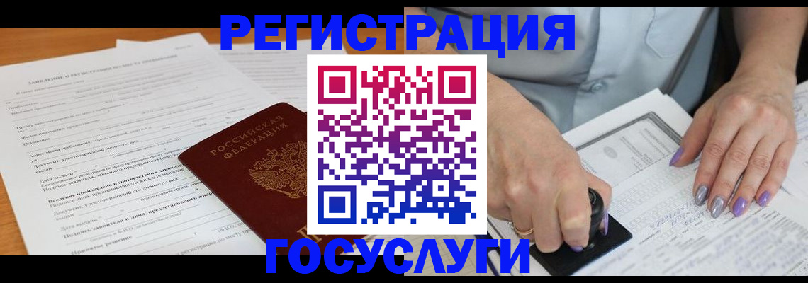 временная регистрация адрес в Якутии